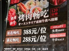 -土古里日式烧肉