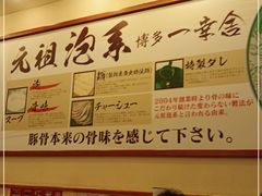 -博多一幸舍(西单大悦城店)