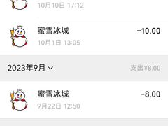 -蜜雪冰城(一市场店)