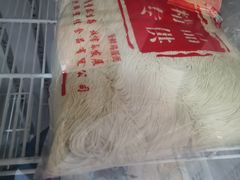 -易裕和·长沙米粉(友谊路店)