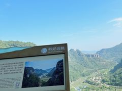 -十九峰景区