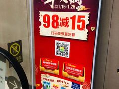 -中百仓储(古田路店)