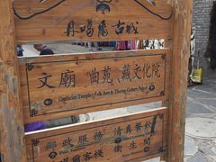 -丹噶尔古城