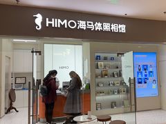 -海马体照相馆(大连罗斯福广场店)