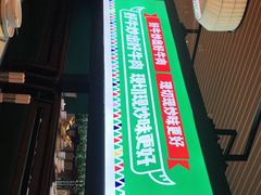 -俏九州·小炒黄牛肉(华润万象汇店)