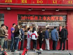 -二斗栗子(黄河道店)