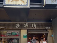 -金陵梦华·宫宴(南京首店)