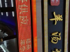 -大头亮羊汤烩面·河南非遗(良乡总店)