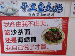 -老闽味沙茶面·姜母鸭(传承35年曾厝垵店)
