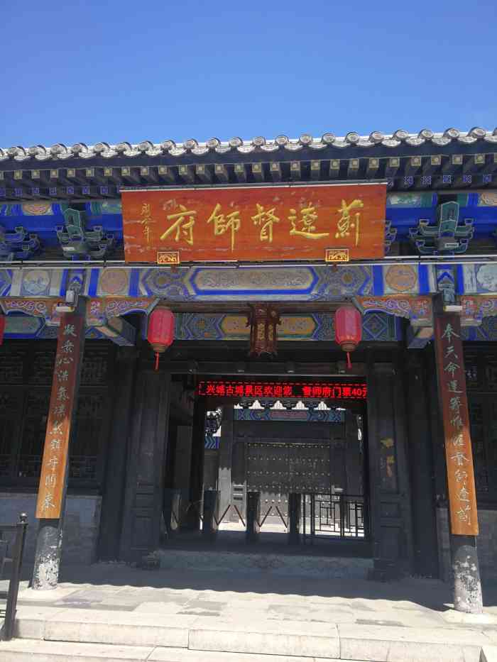 蓟辽督师府售票处-"感觉这个府邸应该是整个古城的重头戏了,买.