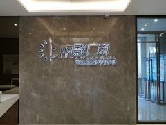 -丽影广场C区-会展时代写字楼