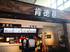 门面-肯德基(沧州高铁站店)
