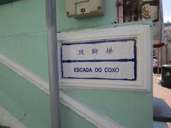 -龙环葡韵住宅式博物馆