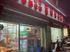 -津津食品店