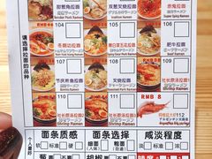 菜单-雷门拉面店(新光天地店)