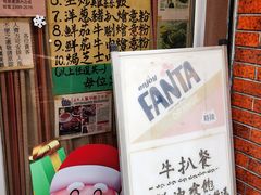 -飞鹰餐厅