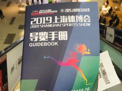 -东浩兰生上海世博展览馆