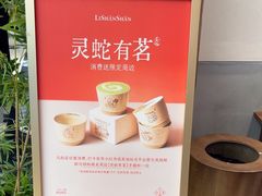 -李山山茶事(景枫店)