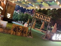 -北丐先生·野馄饨烧烤(长宁龙之梦店)