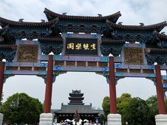 -祥源·阜阳生态乐园