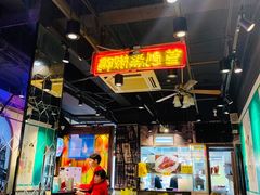 大堂-陈光记烧腊(长寿路店)