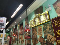 门面-九龙冰室(动漫星城店)