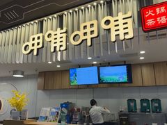 -呷哺呷哺 黄金牧场 (太原万象城店)