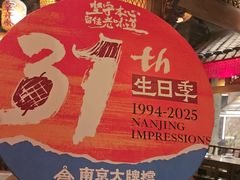 -南京大牌档(之心城店)