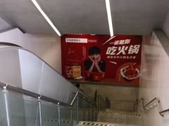 -蓝天路(地铁站)