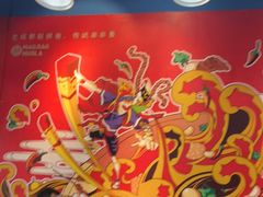-冒椒火辣(太古里店)