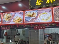 -蔡林记(胭脂路店)
