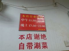 -老殷锅仔