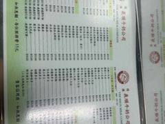 -义顺牛奶公司