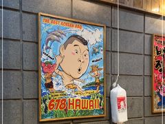-姜虎东白丁烤肉(虹桥天地店)