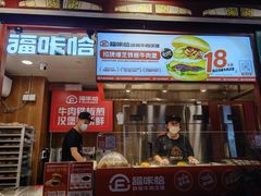 门面-福咔恰铁板牛肉汉堡(吉林欧亚综合体店)