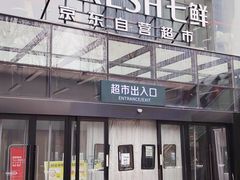 -七鲜超市(通州ONE店)