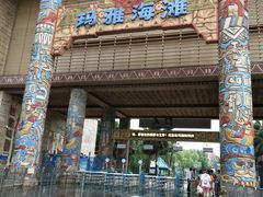 -武汉玛雅海滩水公园