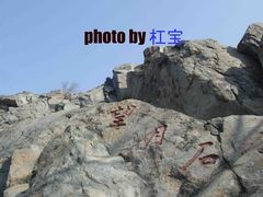 -北京鹫峰国家森林公园