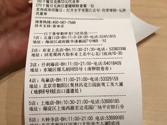 账单-水平有限广西米粉·广西风味集(五道口店)