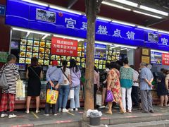 门面-宫廷糕点铺