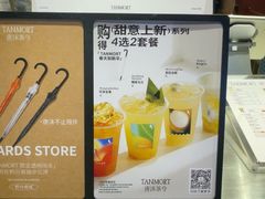 -唐沫茶兮(仓山万达金街店)