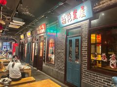 -北三老太太烧烤(人生一串上榜店)