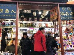 -芳芳手工坊(南锣鼓巷店)