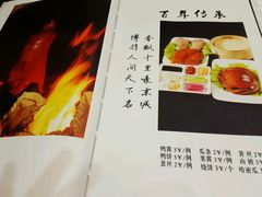 菜单-京味民福烤鸭店(建设四马路店)
