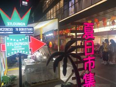 -杭州西湖银泰百货