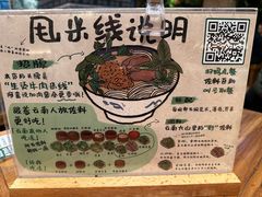 -云阿蛮云南生烫牛肉米线(奉贤路店)