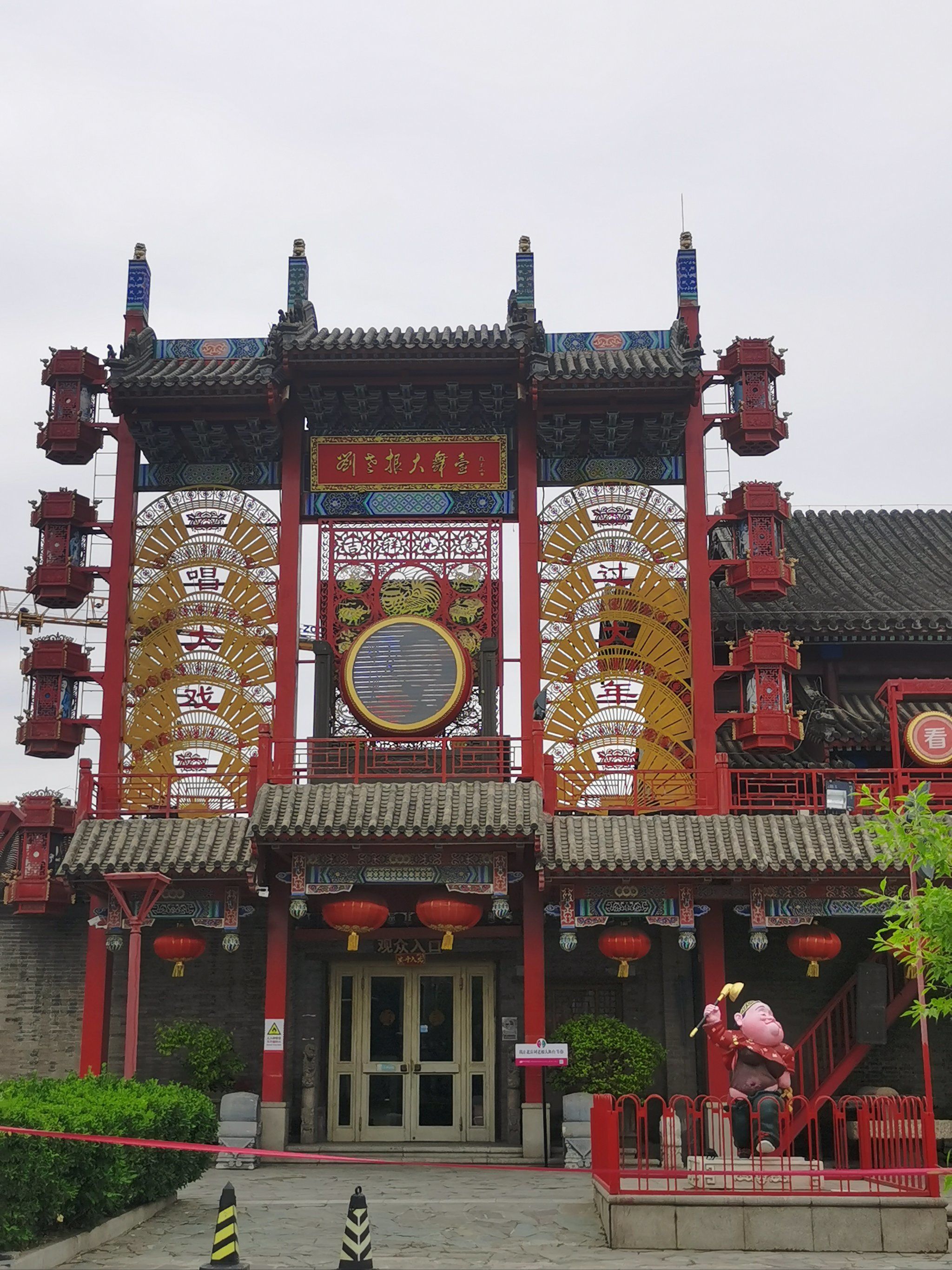 刘老根大舞台