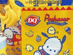 -DQ·蛋糕·冰淇淋(通州万达店)