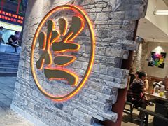 -朱氏胖子烂火锅(洪崖洞店)