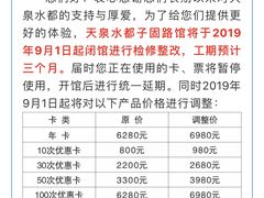 -天泉水都(子固路馆)